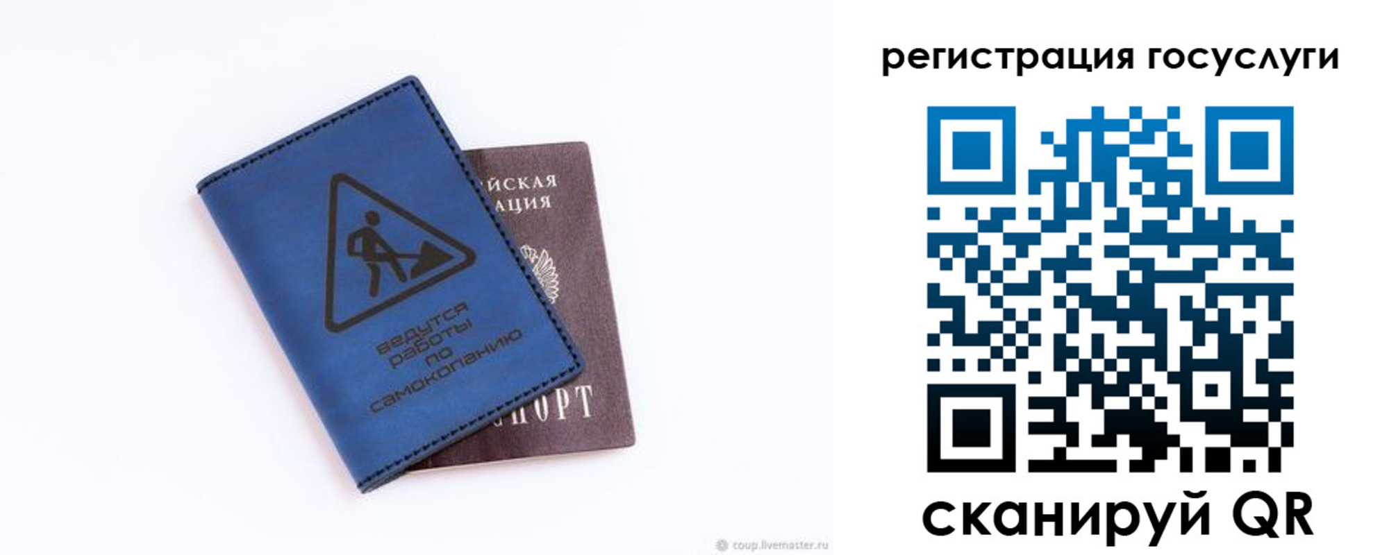 прописка в Ельне