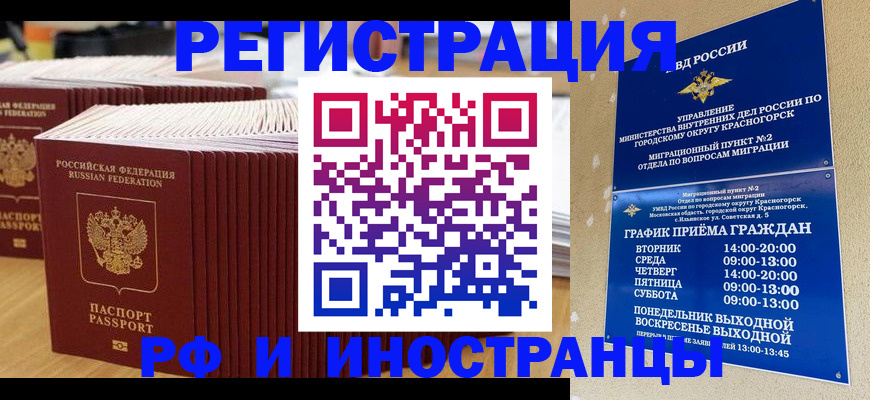 регистрация для дет. сада в Ельне