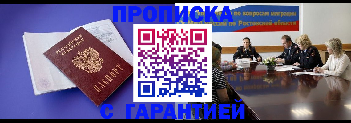 найти адрес прописки в Ельне