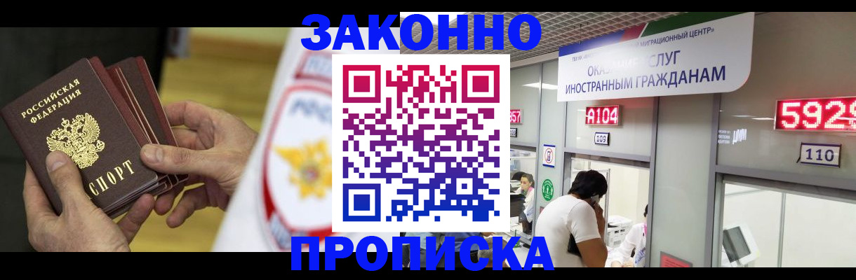 прописка в квартире в Ельне