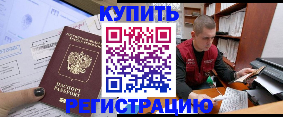 пропишу в квартире в Ельне