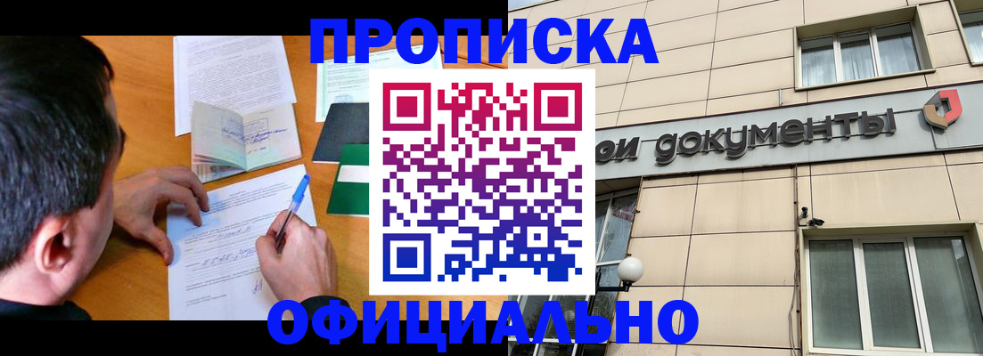 прописка иностранных граждан в Ельне