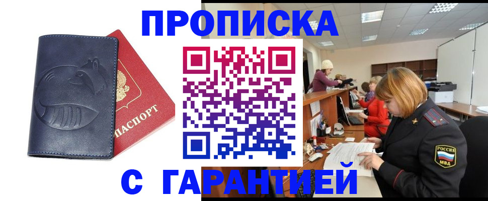 временная регистрация госуслуги в Ельне